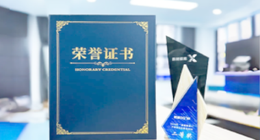 “汽车销售智能引擎”亮相浙江温州“数据要素×”大赛，斩获殊荣！